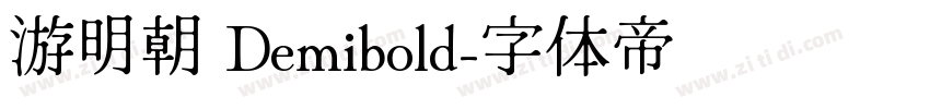 游明朝 Demibold字体转换